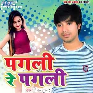 Pagli Re Pagli