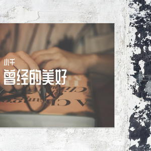长相忆