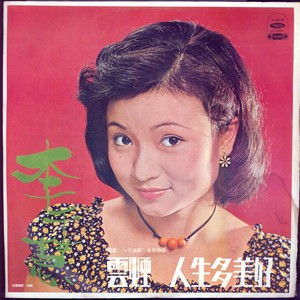 走进爱的花园里