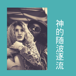 高高的山岗上-王熙&晓梦