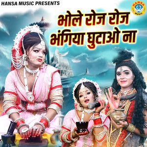 Bhole Roj Roj Bhangiya Ghutao Na