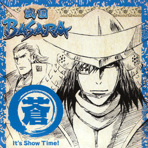 TVアニメーション『戦国BASARA』音楽絵巻 ～蒼盤 It's Show Time!～ (TV动画《战国BASARA》音乐绘卷~苍盘 It's Show Time!~)