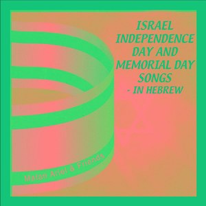 Israel Independence Day & Memorial Day Songs