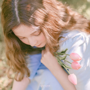 Stay Forever(with Jung So An)