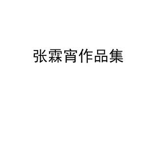 我明白你此时