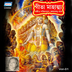 Geeta Mahatya One