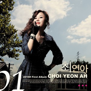 CHOI YEON AH-2010 First Album