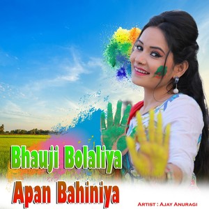 Bhauji Bolaliya Apan Bahiniya