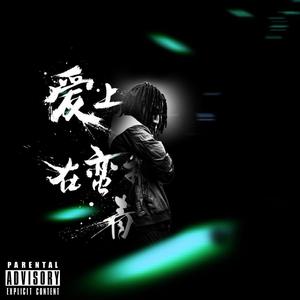 Ayee Jugg - Got Dat Drank (feat. Ahk Gotti) (Explicit)