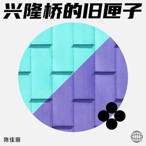 我的故事漂流瓶