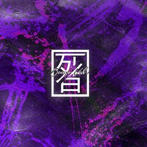 Mala Fama , Vol. 1(feat. Jaico Osiel, Jam Flight, Lil Max & Vol. 1)