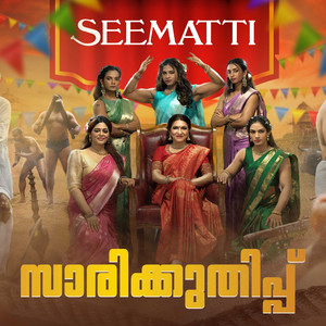 Sareekuthipp - Seematti