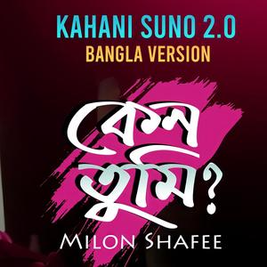 Kahani Suno 2.0 (Bangla Version)