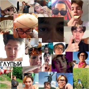 Глупый (Explicit)