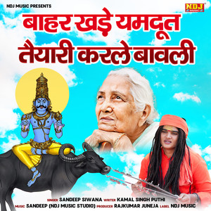 Bahar Khade Yumdoot Tyari Karle Bawali