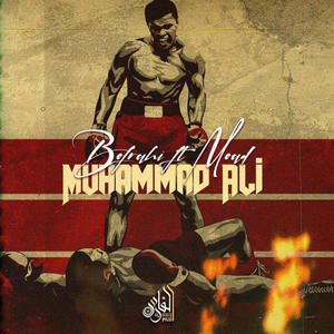 Muhammad Ali (feat. Moad)