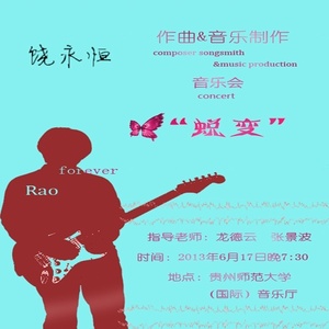 丹青 (Live)