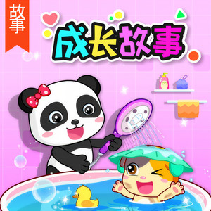 妙妙的草莓生日派对【宝宝巴士故事】-宝宝巴士