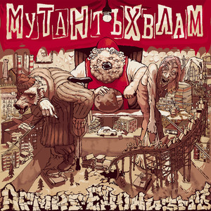 Варяги (Explicit)