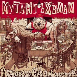 Дай на еду (Explicit)