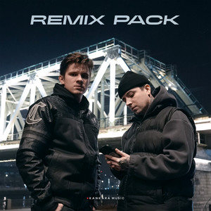 ШАУ (Inscure Remix)