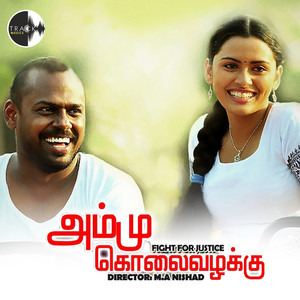 Ammu Kolai Vazhakku (Original Motion Picture Soundtrack)