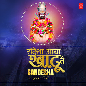 Sandesha Aaya Khatu Tai (From 