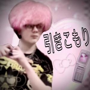 hikkikomori (Explicit)