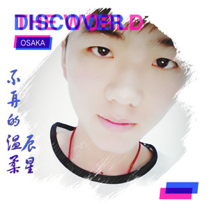 不爱我就别管我爱谁