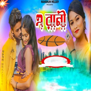 Kundan Kumar - A Rani