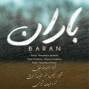 Baran (feat. Shayan Gorjidouz) (Explicit)