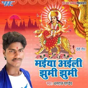 Maiya Aili Jhumi Jhumi