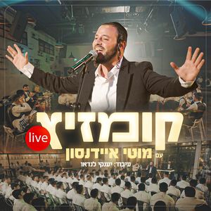 קומזיץ (Live)