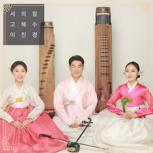 해금 병창 가곡 중 태평가