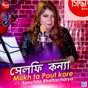 Mukh Ta Pout Kore