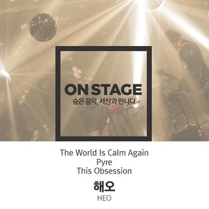 This Obsession (온스테이지 Ver.)