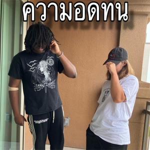 Endurance (feat. luvsnxw) (Explicit)