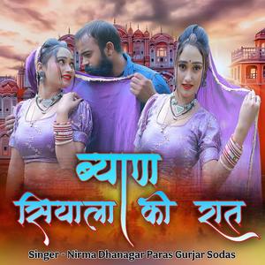 Byaan Siyaal Kee Raat (Explicit)