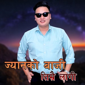 JYAANKO BAAJI SLOW VERSION