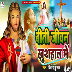 Biti Jivan Khushaal Me