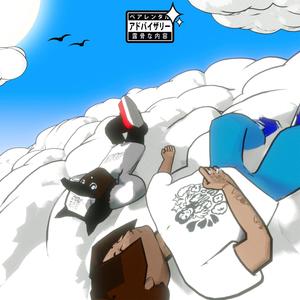 Träume (feat. Sin Davis) (Explicit)