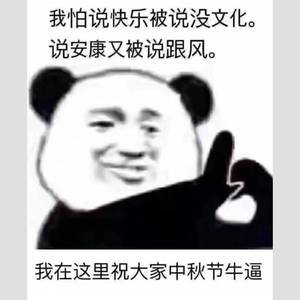 老骥伏个枥