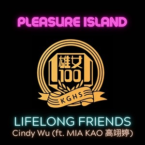 Lifelong Friends ft. Mia Kao 高翊婷 (Kaohsiung Girls' High School Centenary Celebration Theme Song)