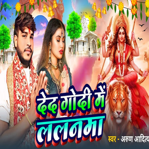 Deda Godiya Me Lalanma