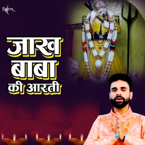 Jakh Baba Ki Aarti