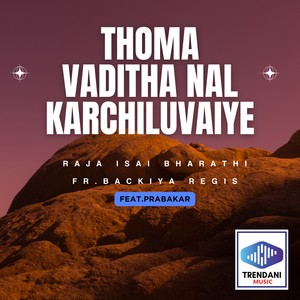 Thoma Vaditha Nal Karchiluvaiye