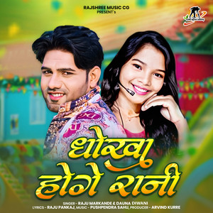 Dhokha Hoge Rani