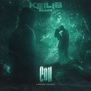 Сон (Keilib Remix)