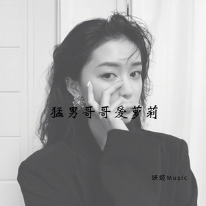 你有什么可豪横的