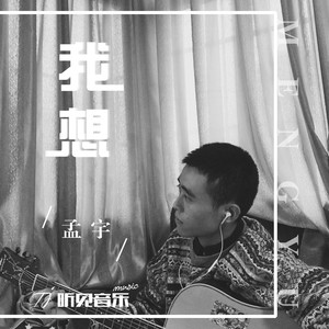 树下少年